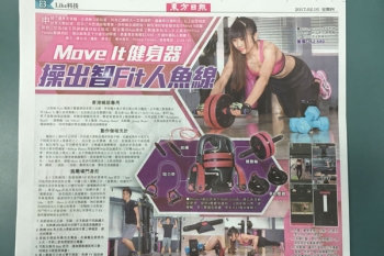 《東方日報邀請 – 試用 Move It 健身器操出智Fit人魚線》